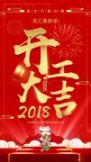龍之盈大型游樂(lè)設(shè)備廠家2018開(kāi)年與您共赴歡樂(lè)之約