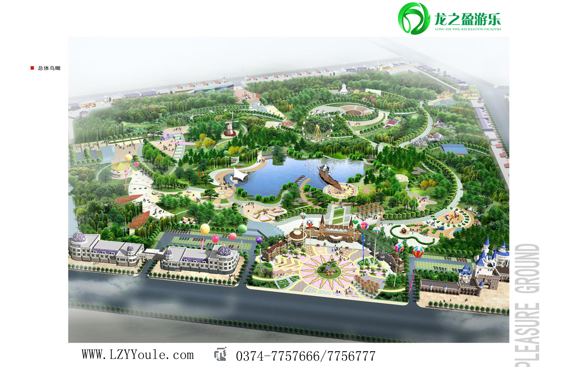 游樂(lè)設(shè)備