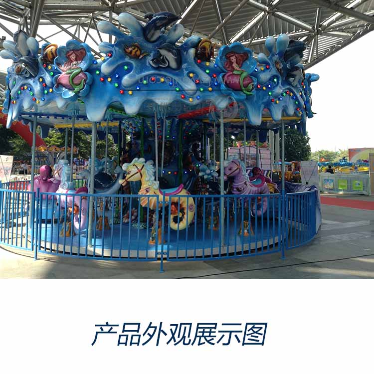 海洋轉(zhuǎn)馬游樂設備