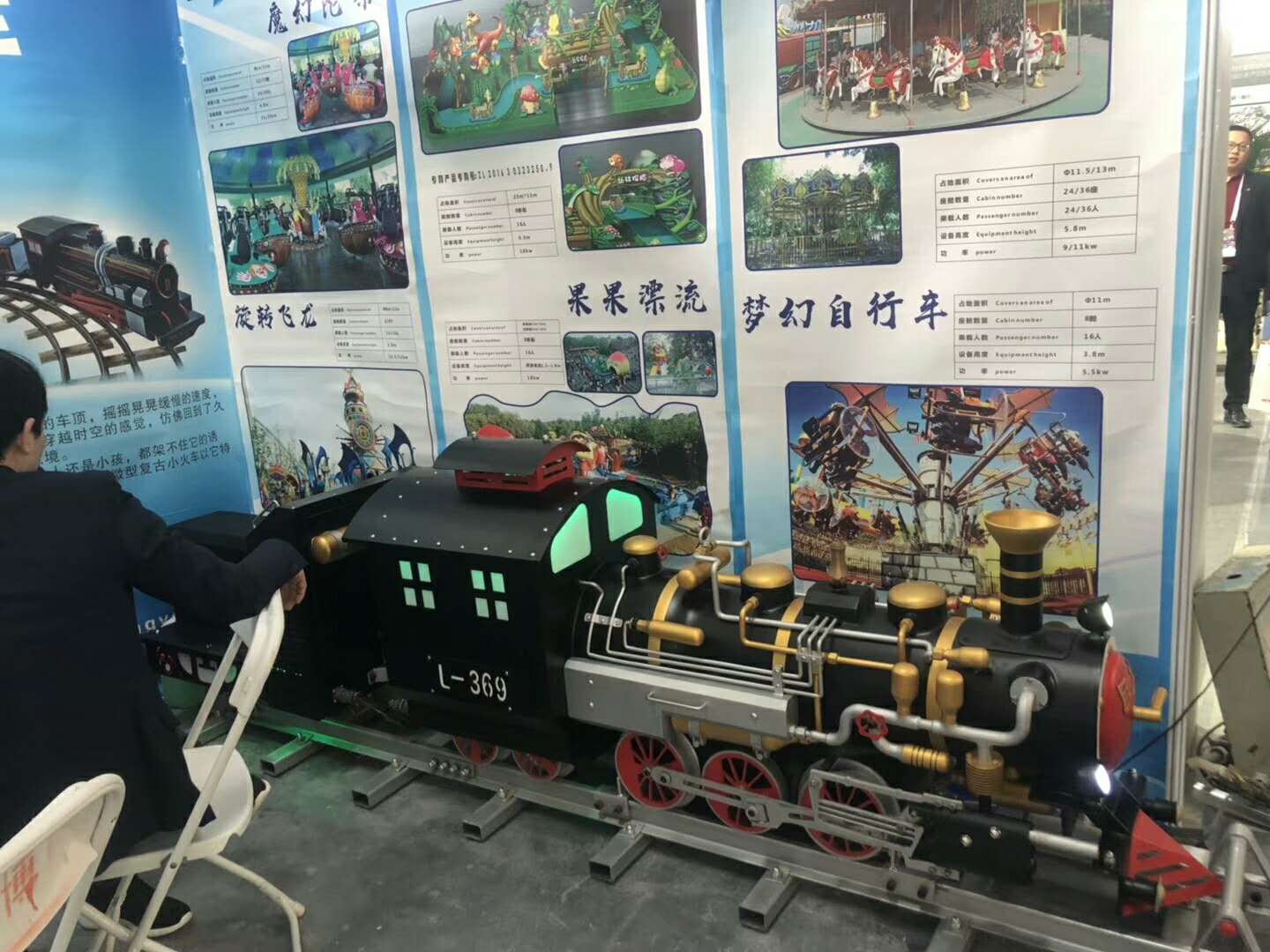 游樂(lè)設(shè)備