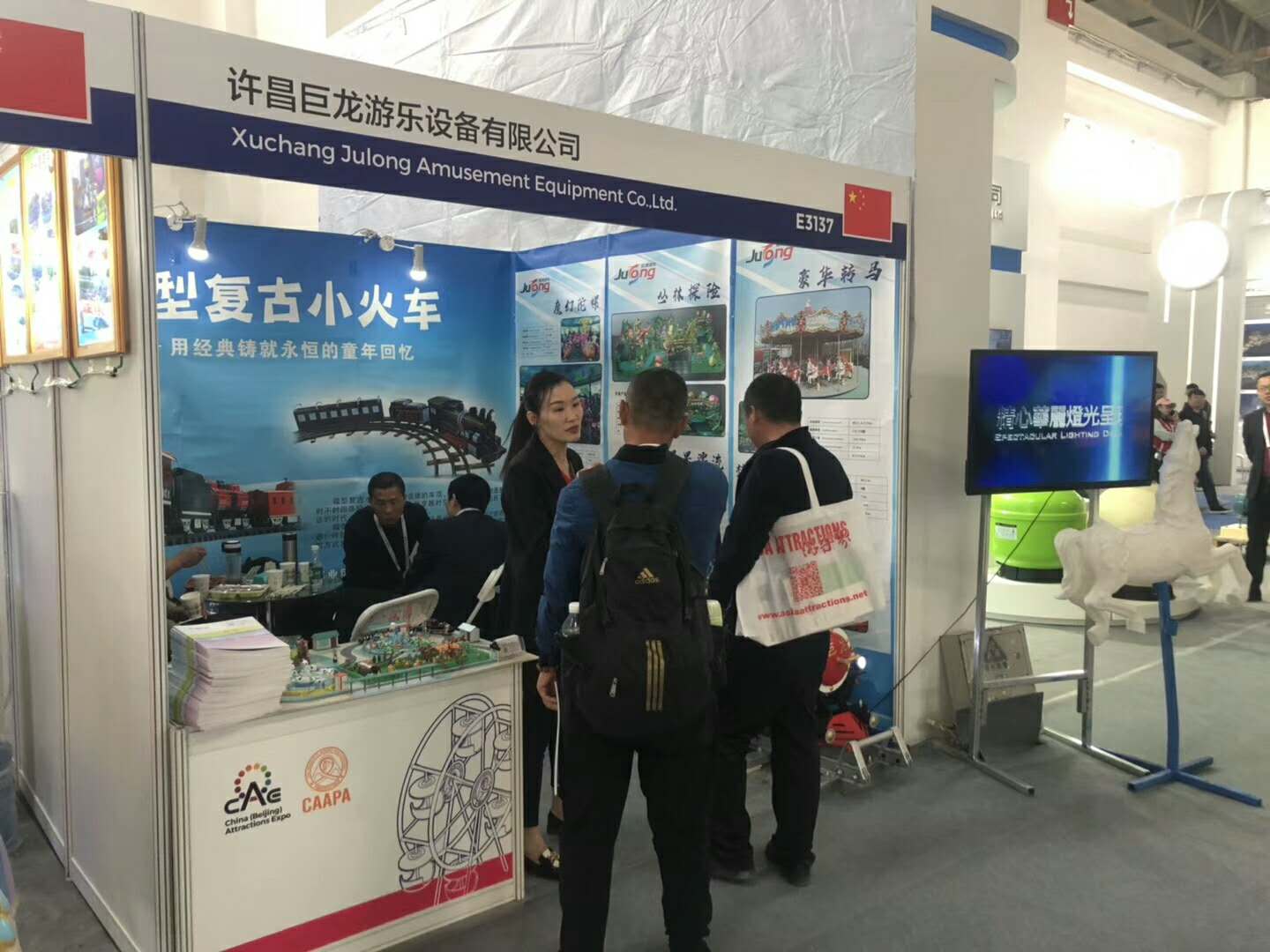 游樂(lè)設(shè)備